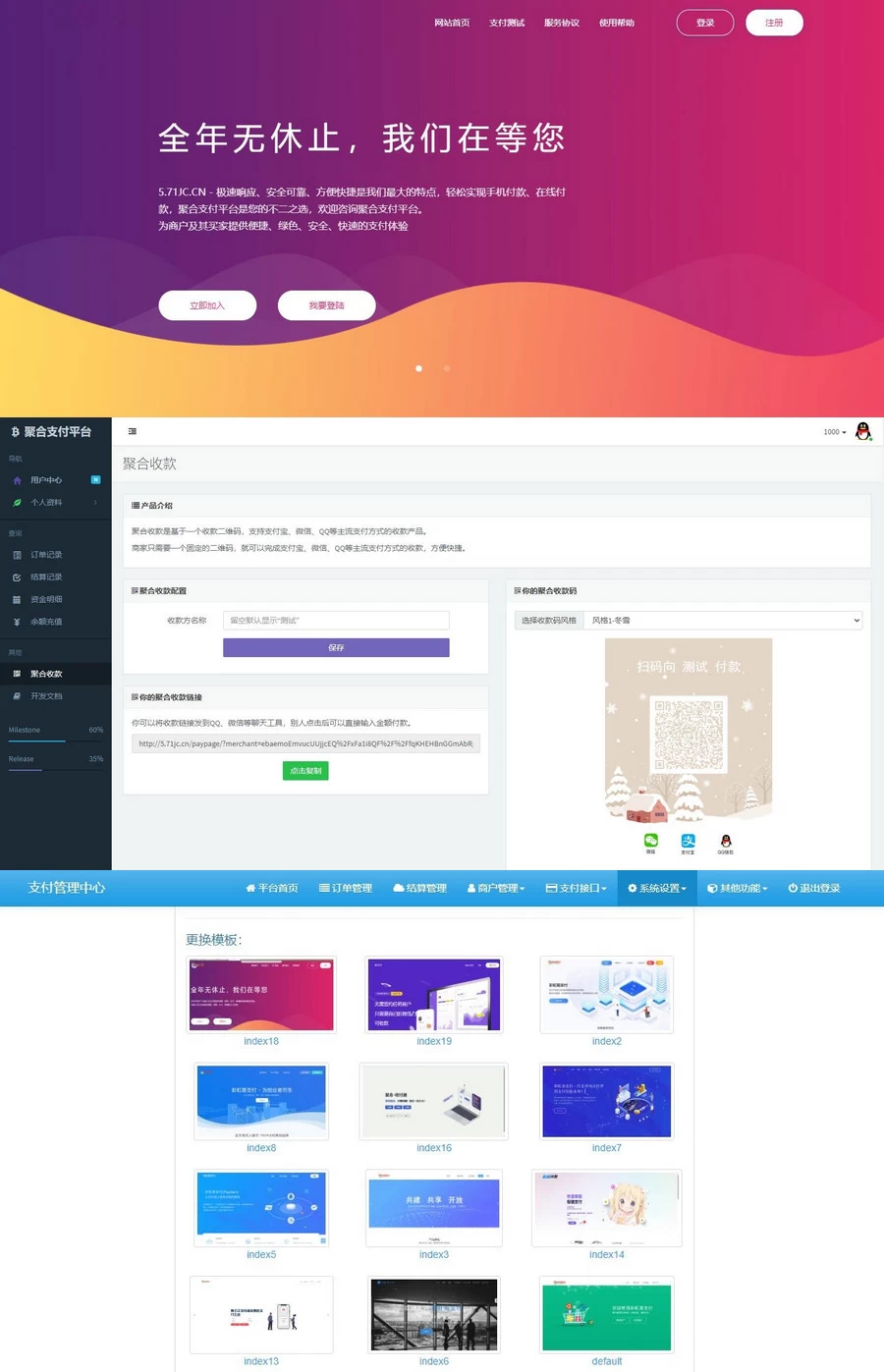 彩虹易支付最新升级版源码下载/BUG修复与订单投诉功能增强[网站源码]