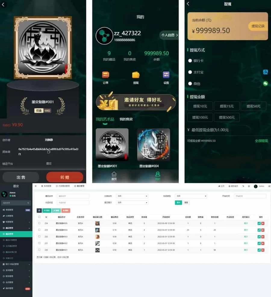 NFT数字交易艺术数字藏品系统+源宇宙区块链nft[网站源码]