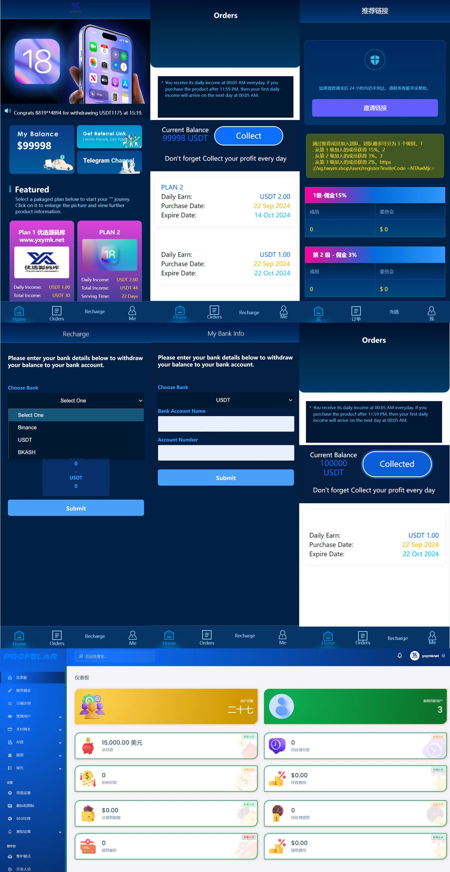 海外苹果IOS系统理财投资系统源码，资产管理系统源码[网站源码]