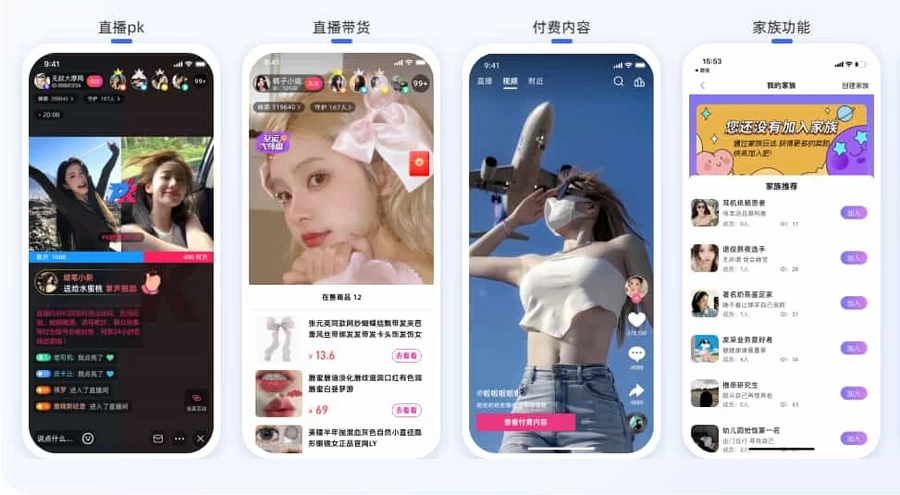 云豹直播系统源码+自有商城+直播带货+APK+搭建文档教程[网站源码]