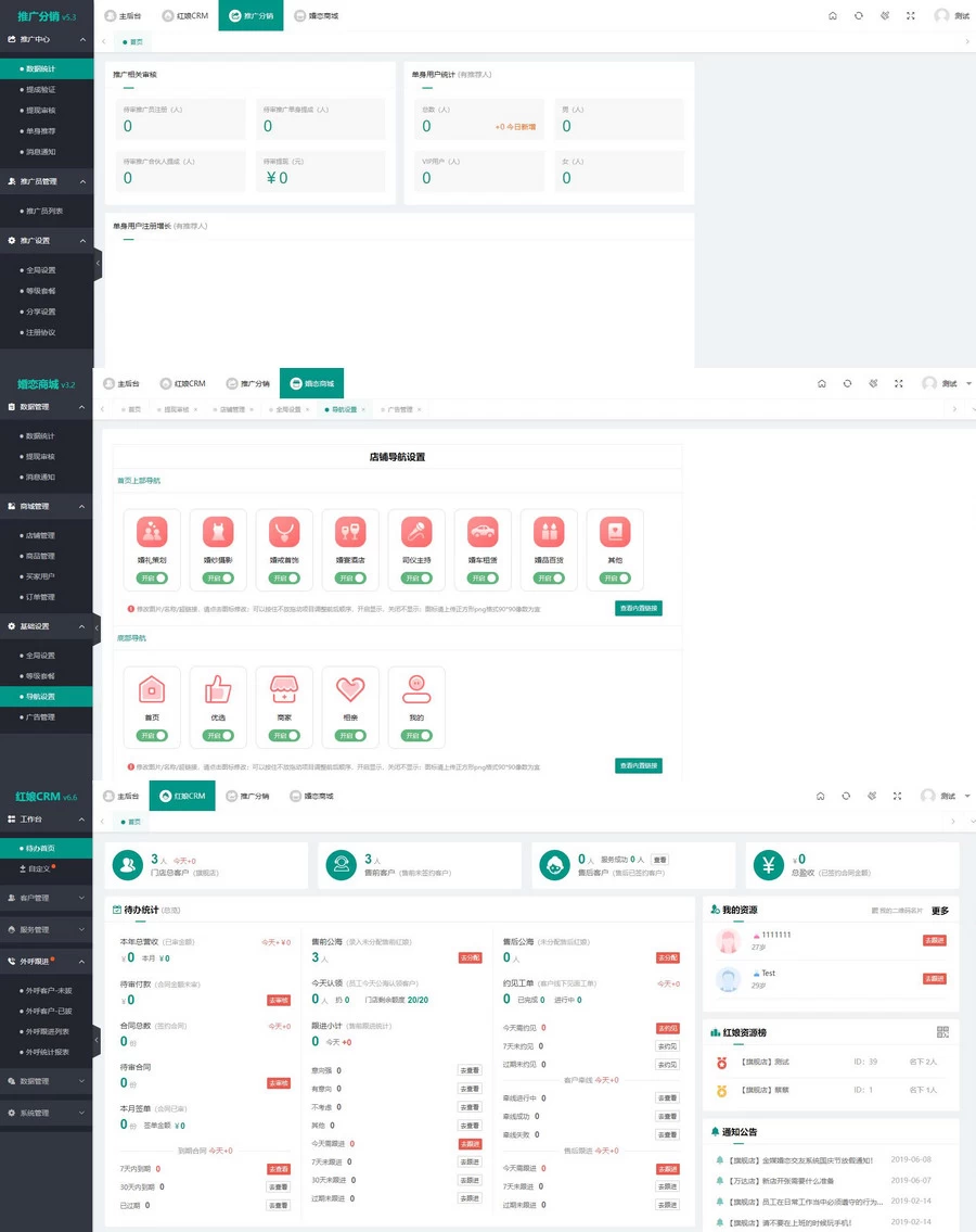 2024最新婚恋相亲系统源码 红娘金媒10.3 PC+小程序+公众号 接入三端[网站源码]