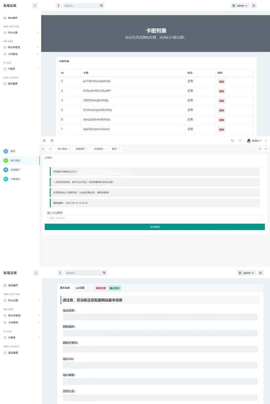 全解无后门玖逸云黑系统v1.3.0 +搭建教程[网站源码]