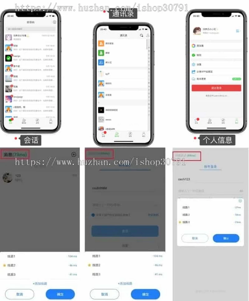 H5聊天系统即时通讯，风车IM聊天APP、聊天、交友、客服、微信带安卓、苹果端APP即时通[网站源码]