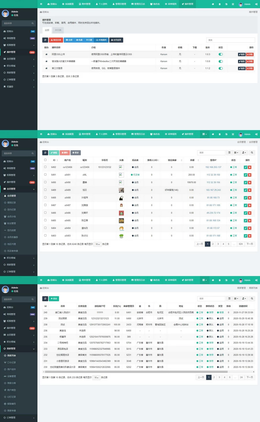 价值上千的微信分账系统供应链分润微信支付[网站源码]
