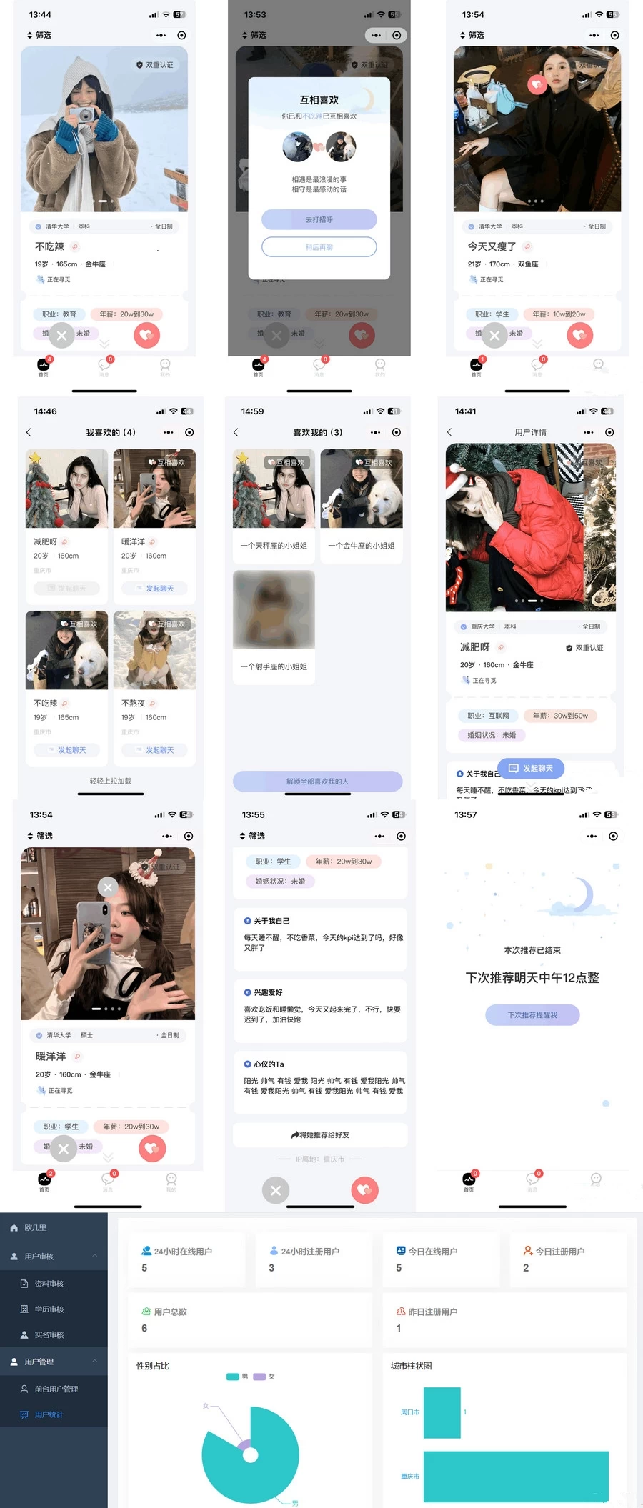 仿青藤之恋社交交友软件系统源码 即时通讯 聊天 微信小程序 App H5三端通用[网站源码]