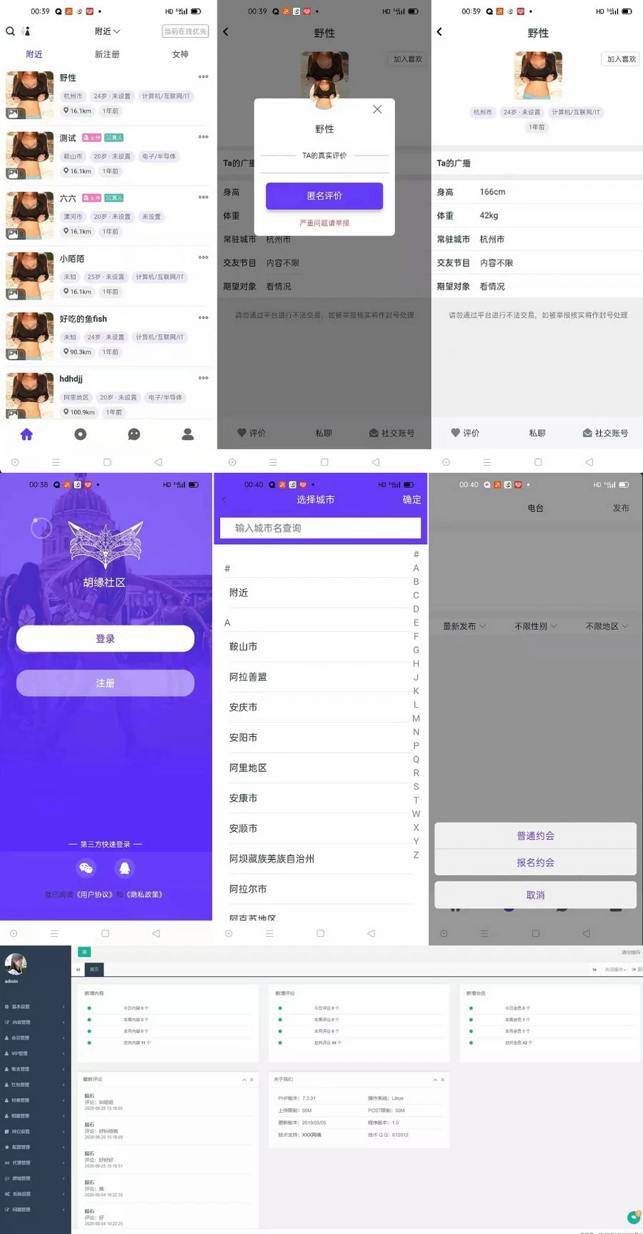 某站价值3000的仿SOUL社交友附近人婚恋约仿陌陌APP源码系统[网站源码]