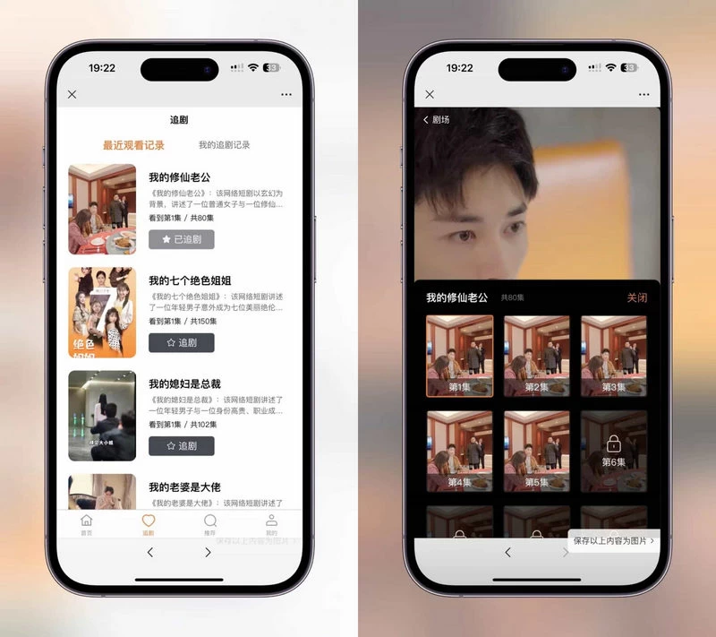 升级版短剧SAAS系统小程序源码[网站源码]