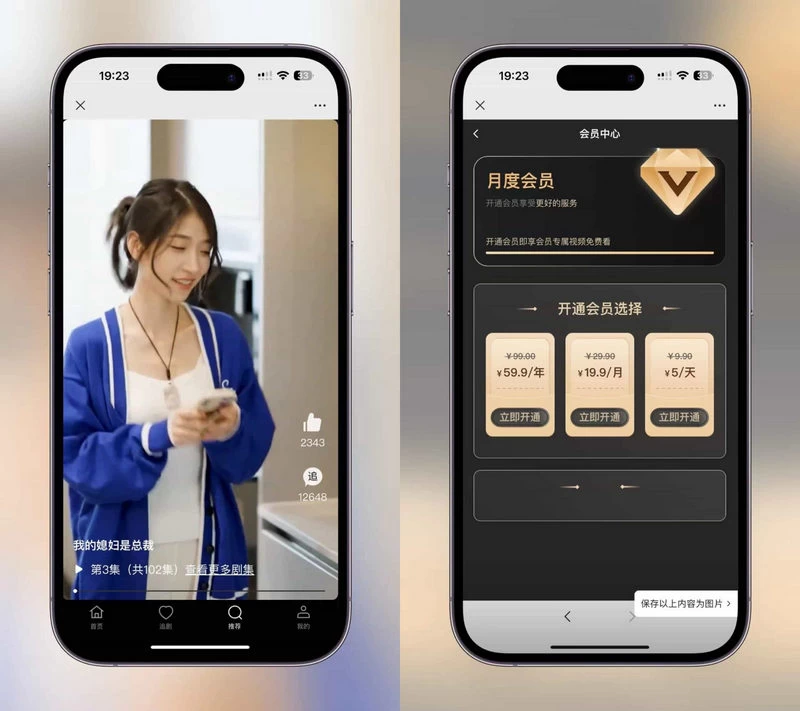 升级版短剧SAAS系统小程序源码[网站源码]