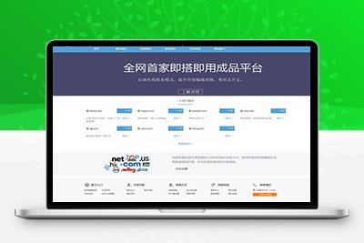 域名出售交易平台源码修复版+搭建教程[网站源码]