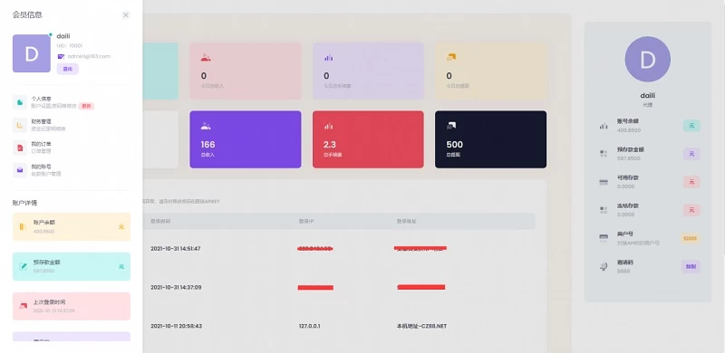 聚合支付系统官方个人免签系统三方支付系统稳定安全高并发 附教程[网站源码]