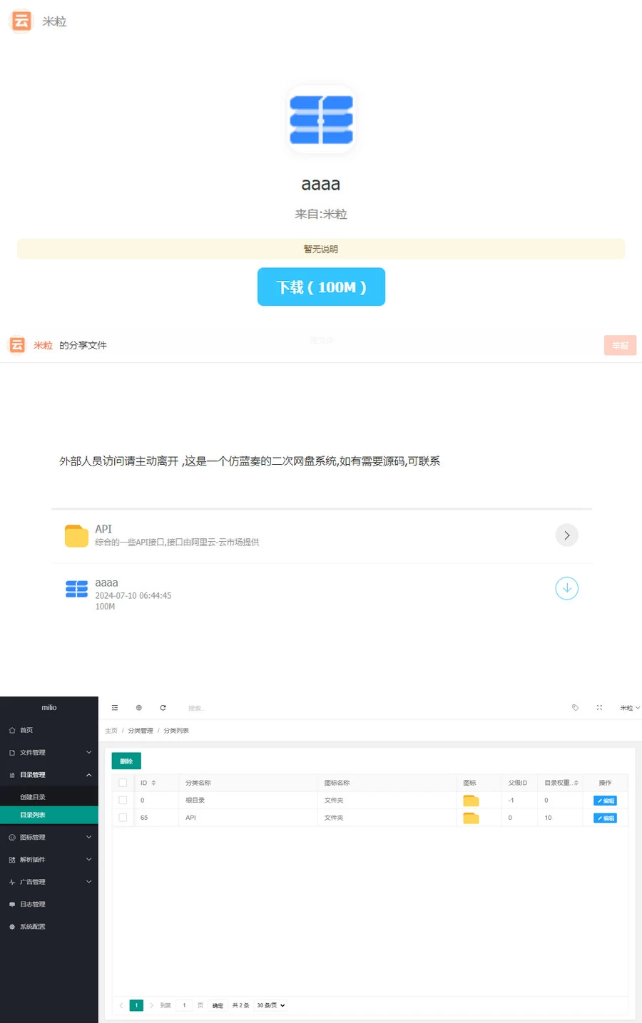 最新仿蓝奏网盘系统源码 附搭建教程[网站源码]