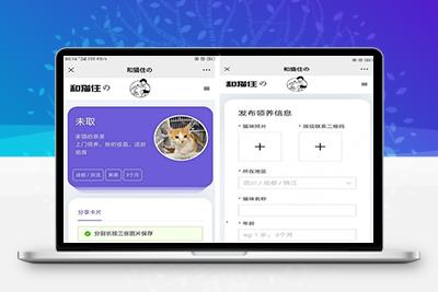 流浪猫流浪狗领养源码，适合做猫狗宠物类的发信息发布+教程[网站源码]
