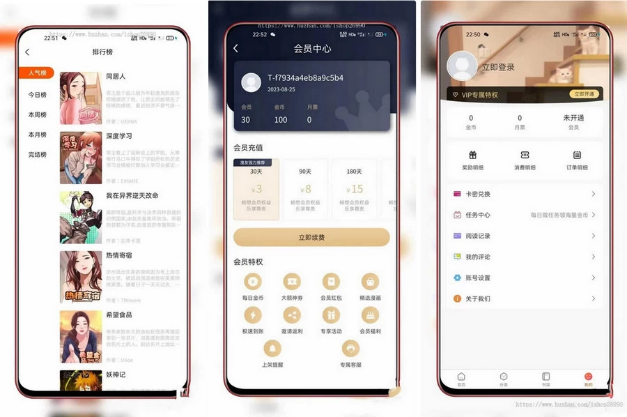 全新uniapp小说漫画APP小说源码/会员阅读/月票功能[网站源码]