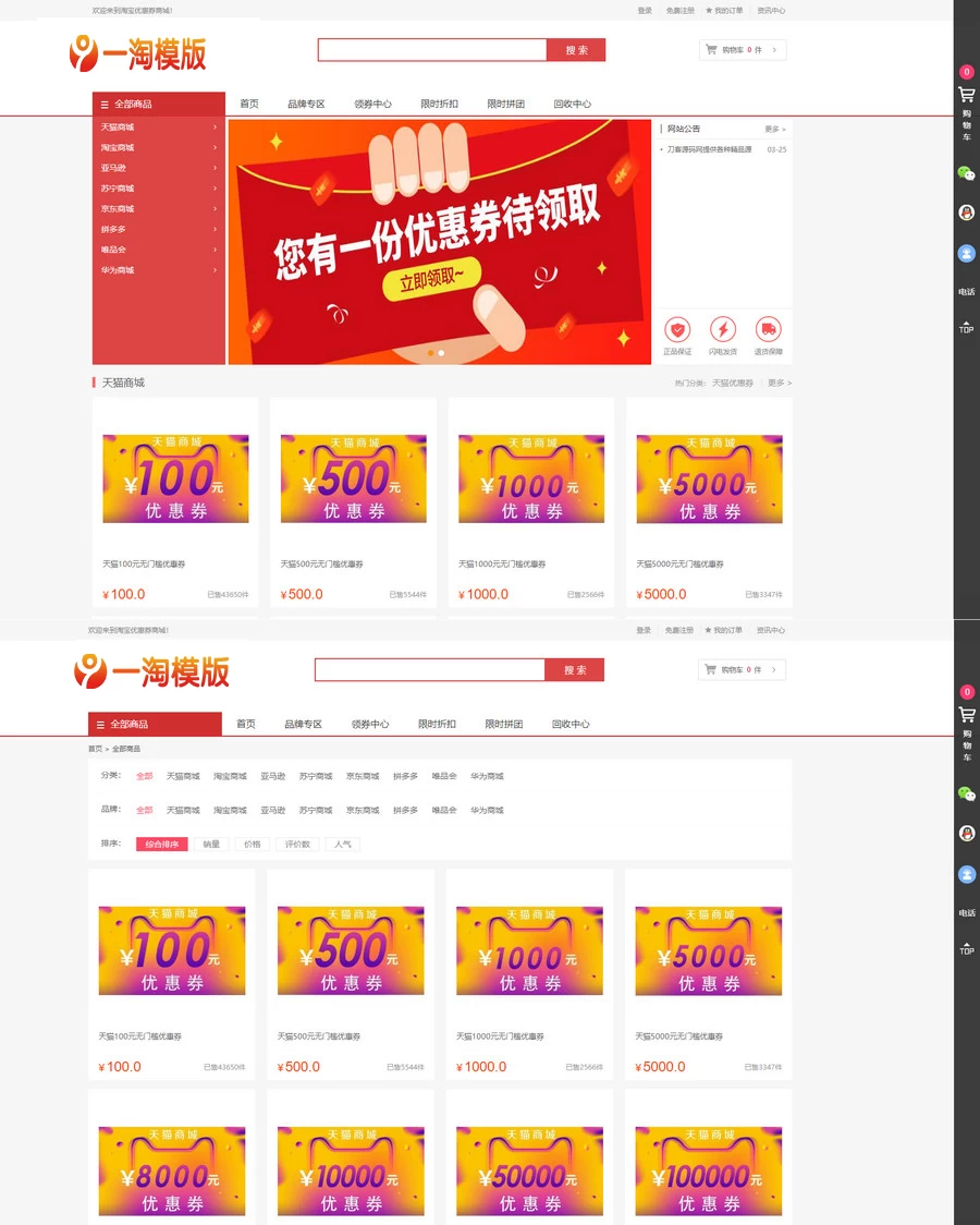 最新PHP礼品卡回收商城 点卡回收系统源码_附教程[网站源码]