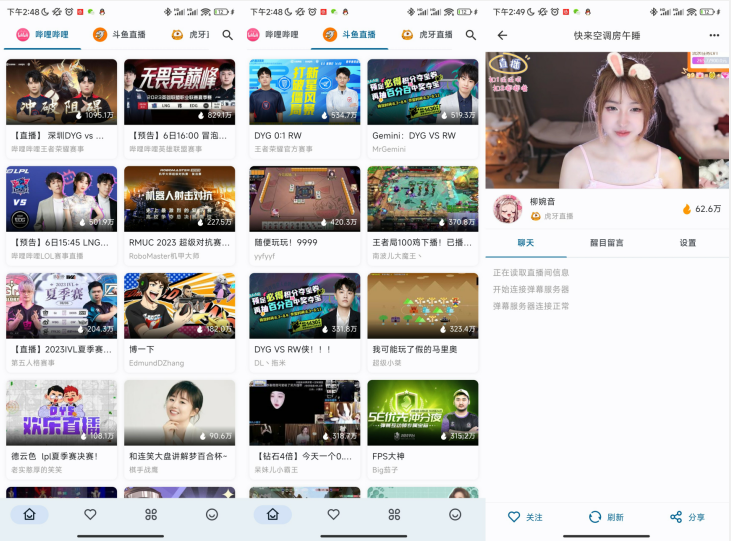 Simple Live B站/斗鱼/虎牙直播聚合APP