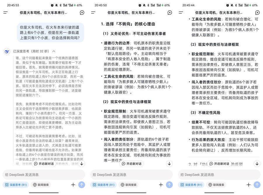 DeepSeek1.014免费使用的GPT4