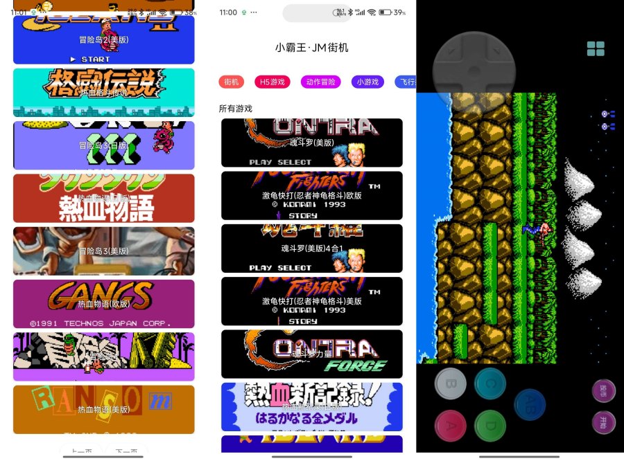 JM街机v3.0无广告完全免费 内置金手指