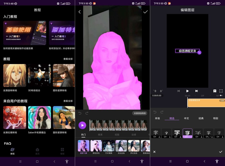 安卓MotionNinja视频AE特效制作解锁会员