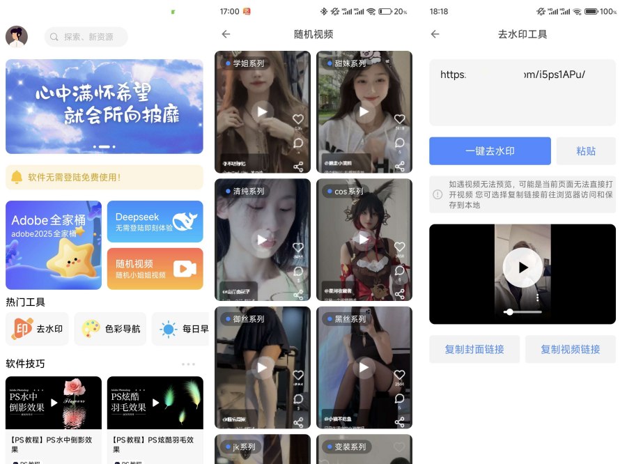 软设盒子1.0无需登陆畅玩deepseek免费视频教程加工具