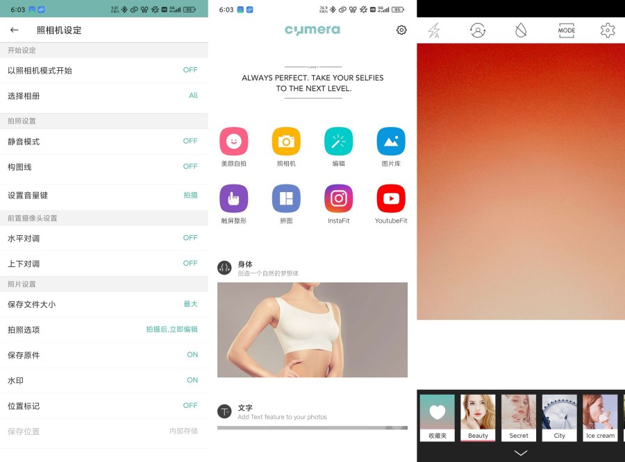 Cymera美颜相机v4.4.4补解锁会员