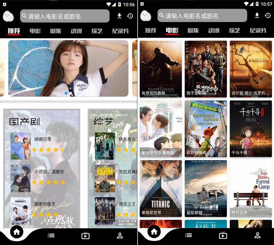 安卓蛋播星球v1.0.0去广告优化版