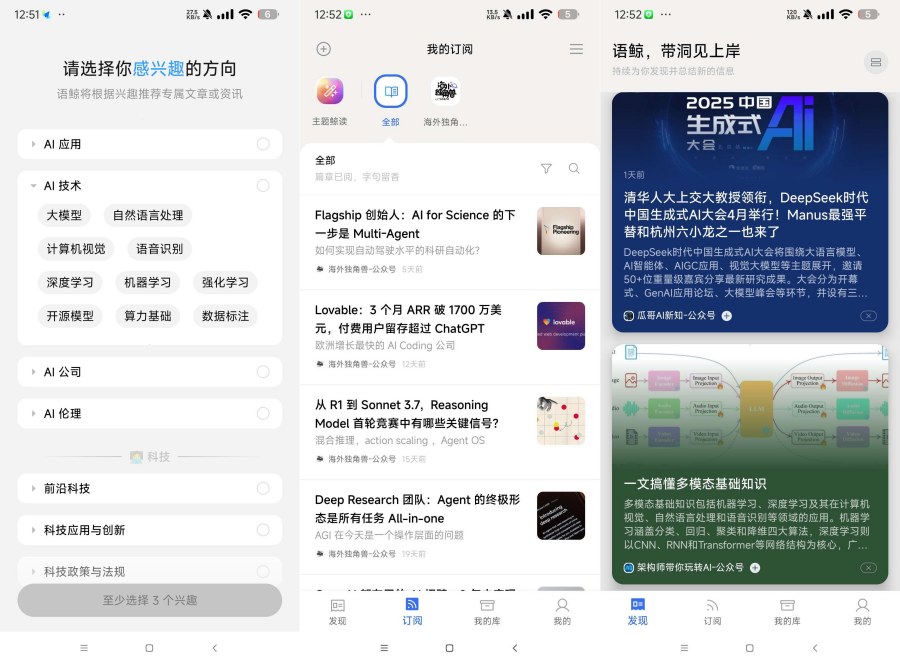 语鲸 1.1.2让用户更轻松地在手机上阅读资讯
