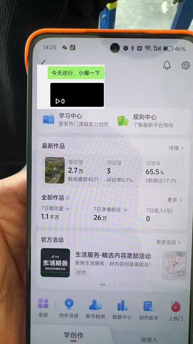 （14147期）抖音视频暴力行为增粉技术性：一天轻轻松松1-10万粉，技术性不确定性真实有效，测试