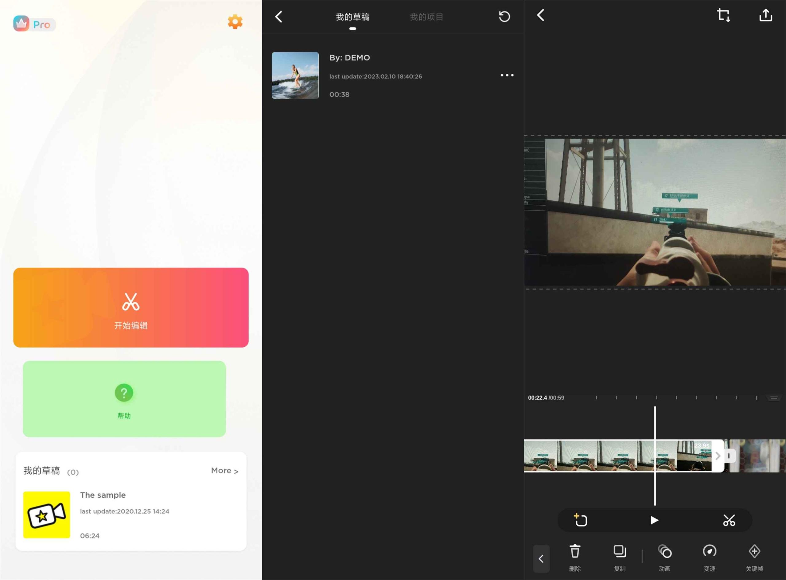 安卓视频微剪辑v13.3.2解锁精简版
