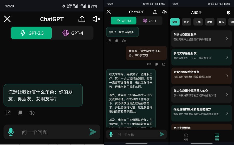 ChatGPT-4. 0 VIP付费功能解锁，去广告！