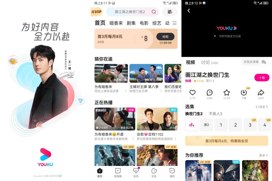 安卓优酷视频v11.1.18去广告版