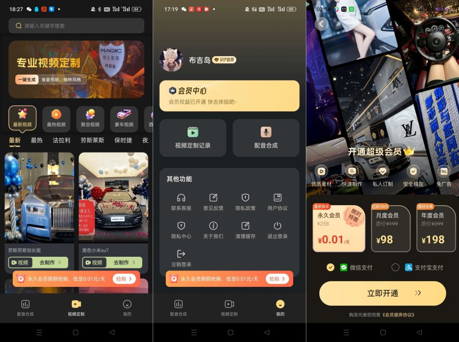 天天素材神器1.0.2装X利器豪车美女一键生成｜解锁版