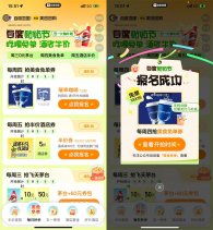 其他教程百度地图贴贴节准点抢免单券