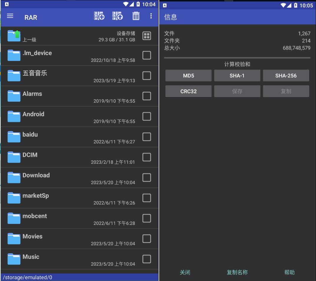 RAR手机版v7.11.build127去广告版