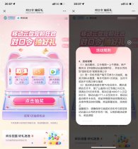 其他教程移动云盘每星期对口令抽好礼