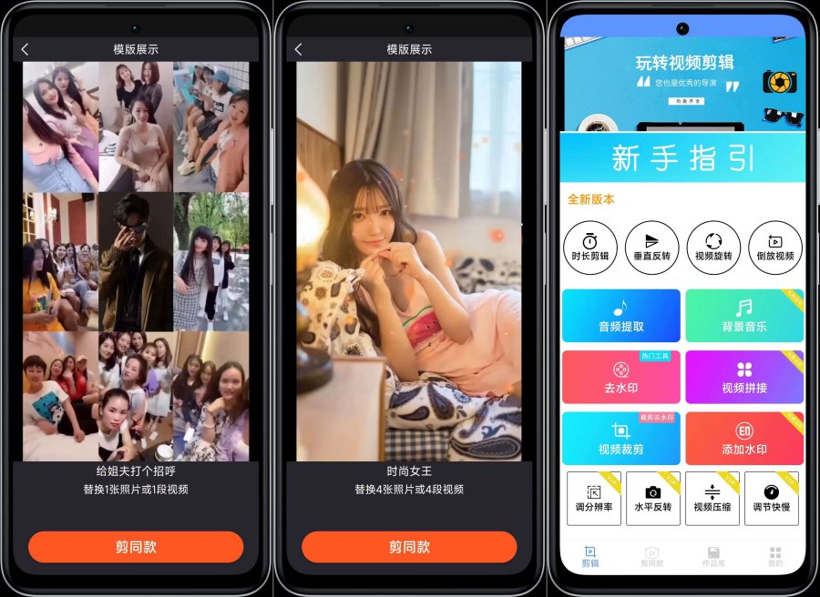 剪印25.05.27一键剪辑去水印解锁VIP功能