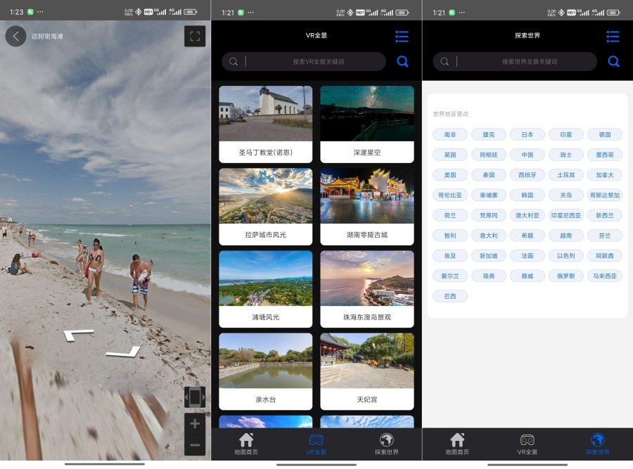 3D全球卫星足不出户看月球、看全国解锁VIP