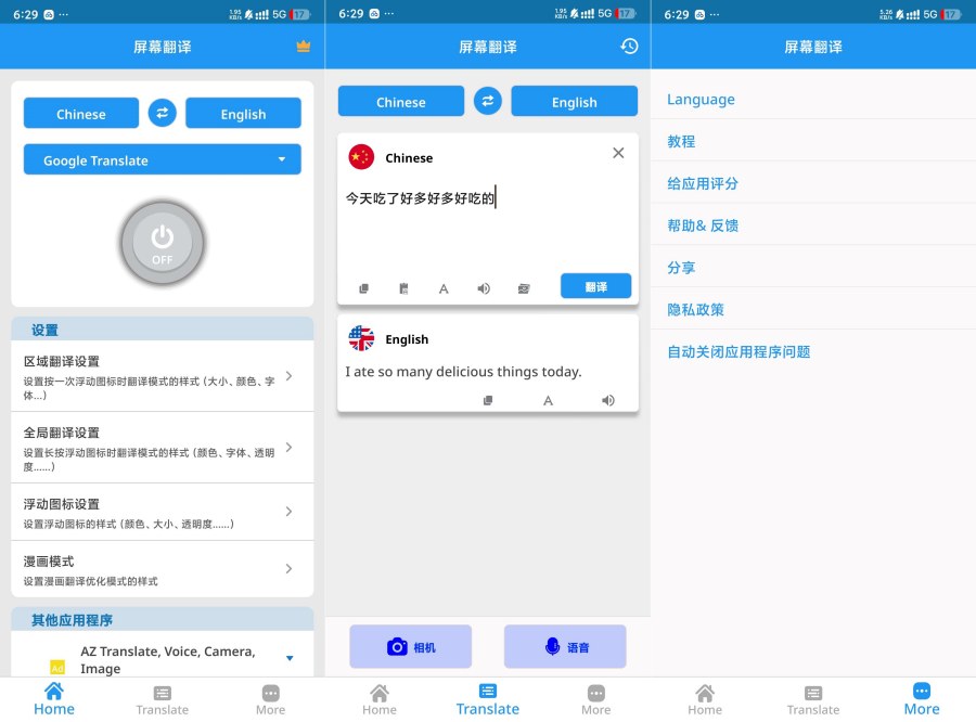 屏幕翻译1.143Ai翻译界新黄悬浮翻译漫画/电影等