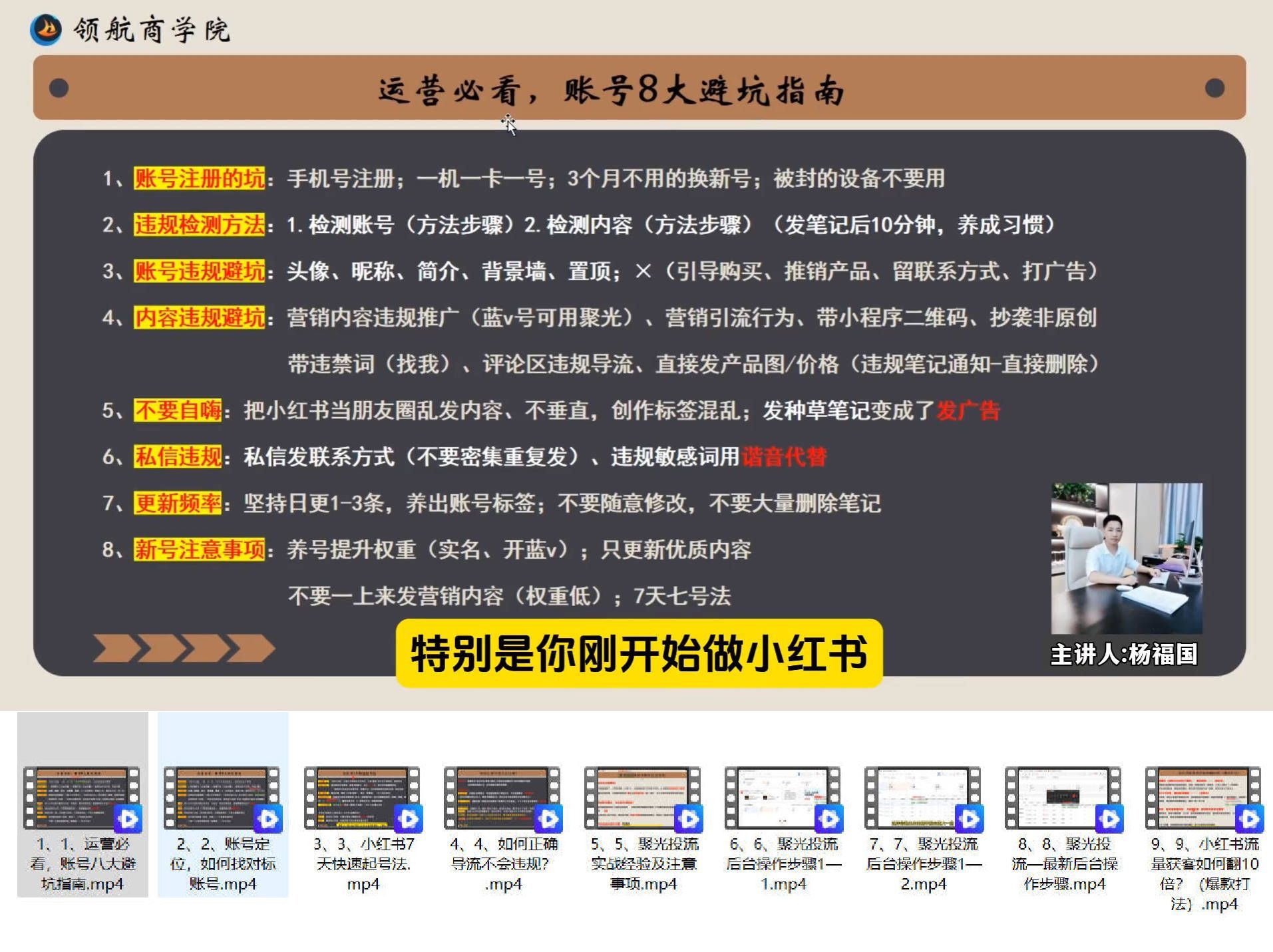 自我提升小红书实操陪跑营教你引流获客