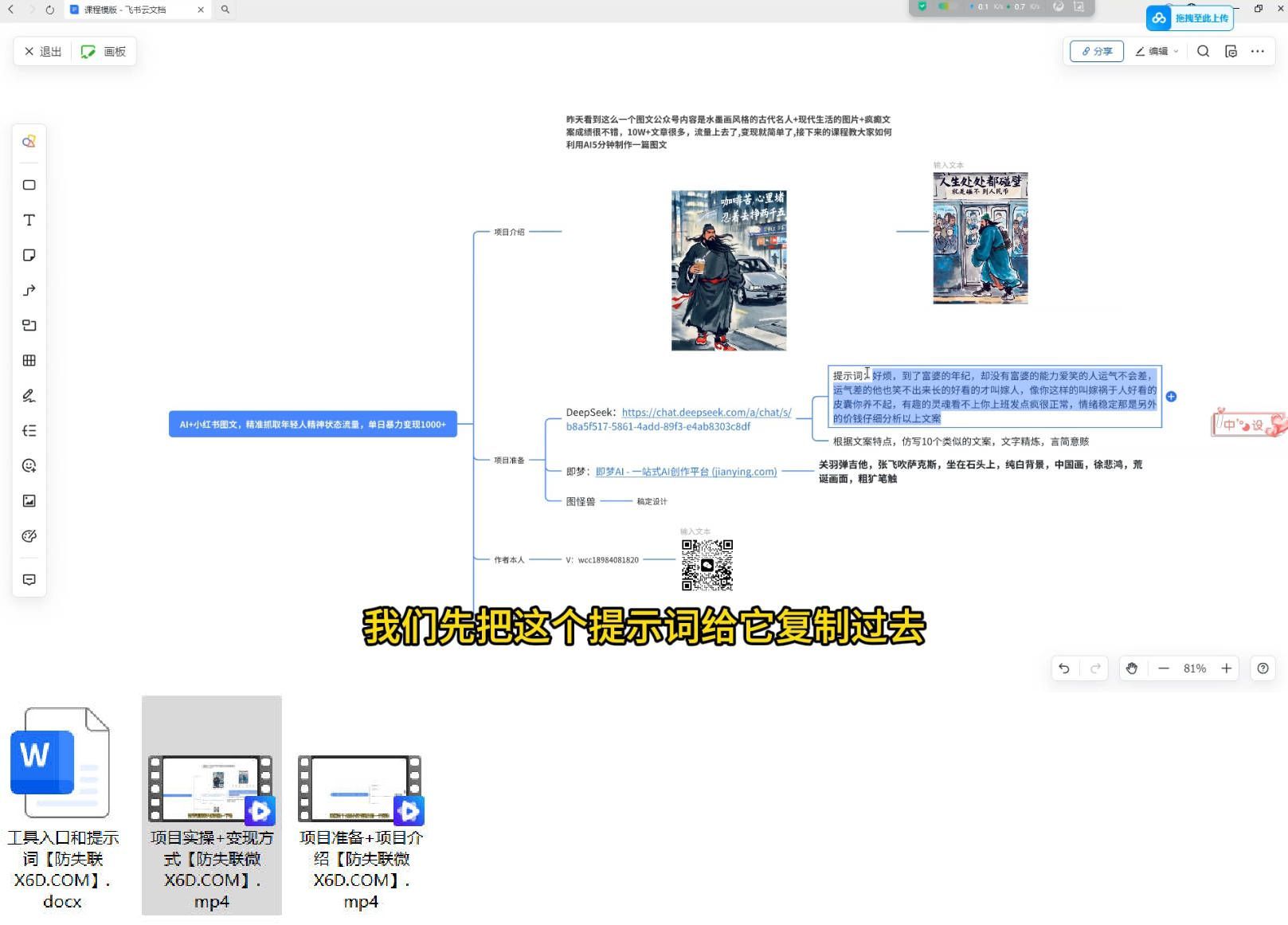 自我提升AI+小红书图文精准引流