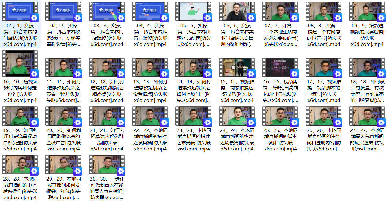 自我提升抖音同城变现训练营