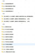自我提升知心雅思全系