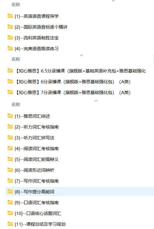 自我提升知心雅思全系