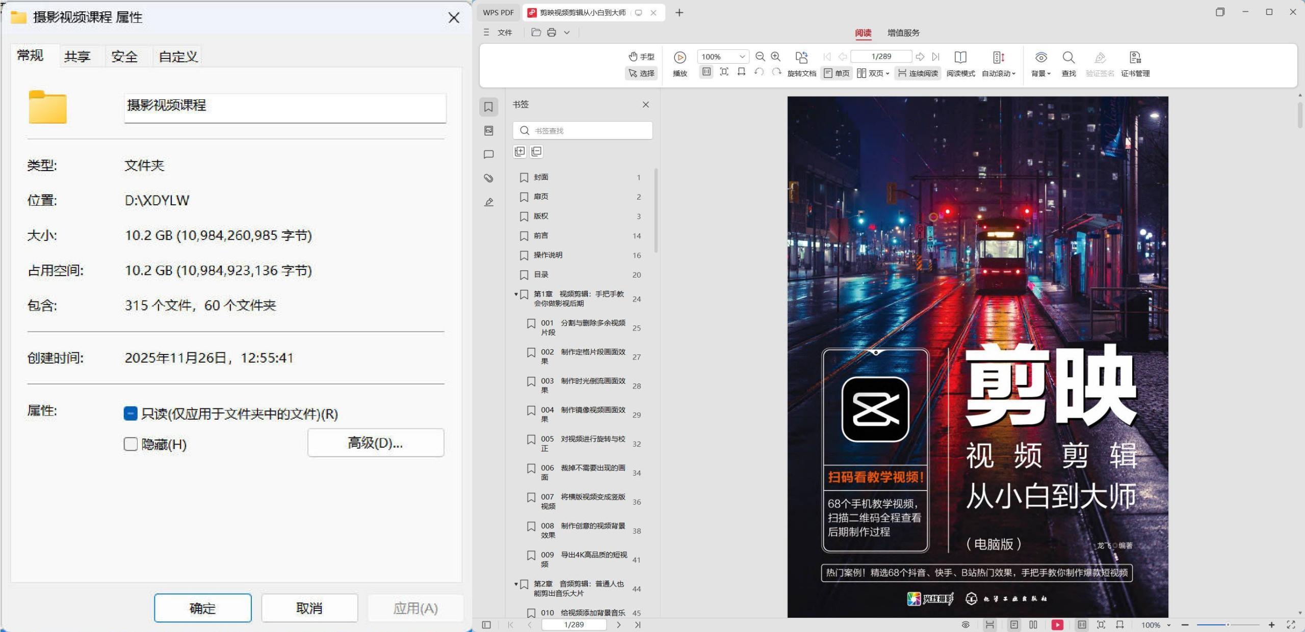 摄影剪辑摄影课程教学 手机&amp;剪映&amp;飓风&amp;拍摄
