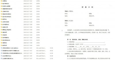 自我提升1200份实用合同模板（各行各业）