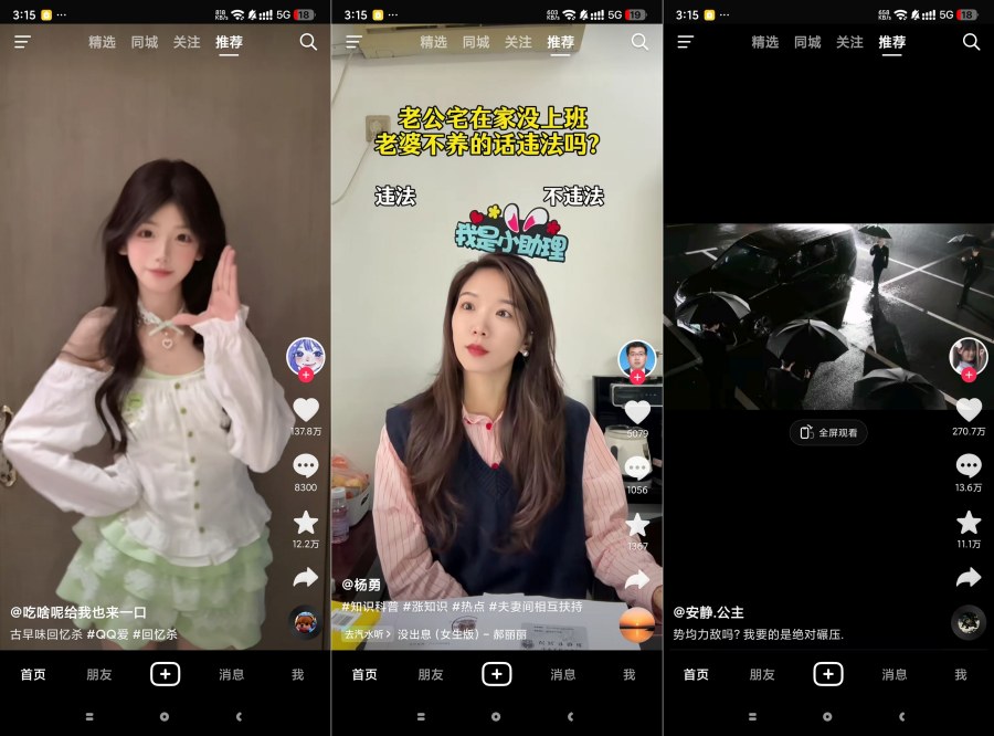 抖音港澳版34.6.0去商城去广告可共存可登录