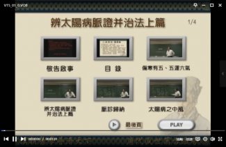 长点知识倪海厦(天纪/伤寒论等名著)DVD+pdf合集