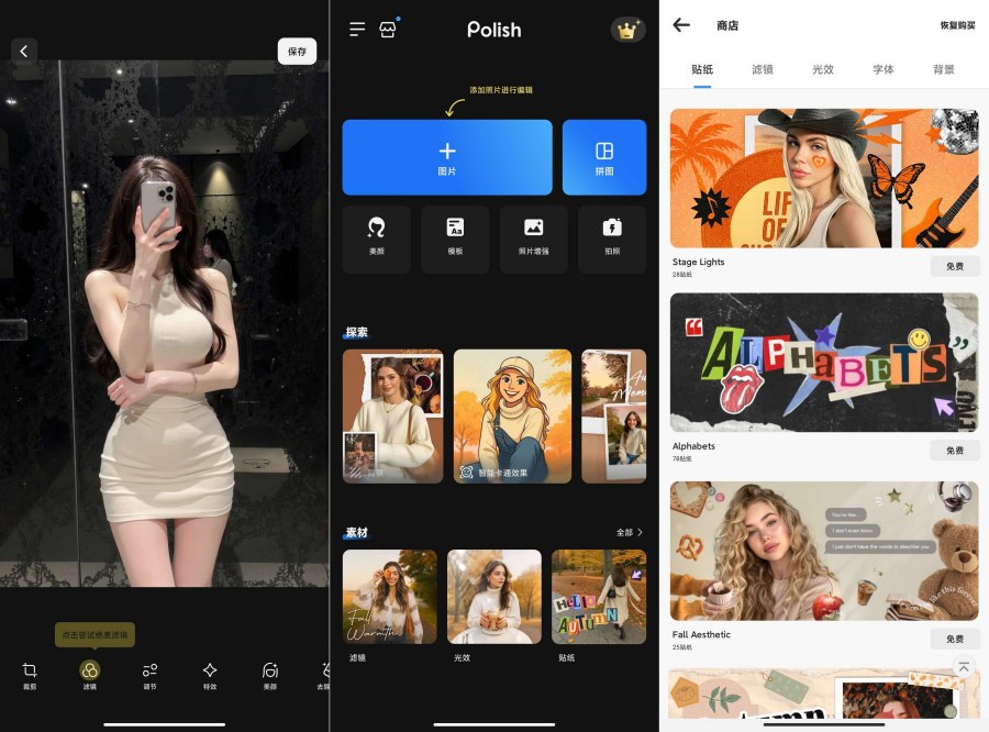 Polish1.70专业剪辑解锁版Ai智能剪辑