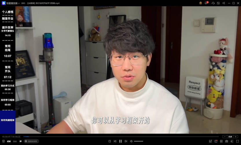 自我提升B站课堂：人人都能听懂的剪辑课