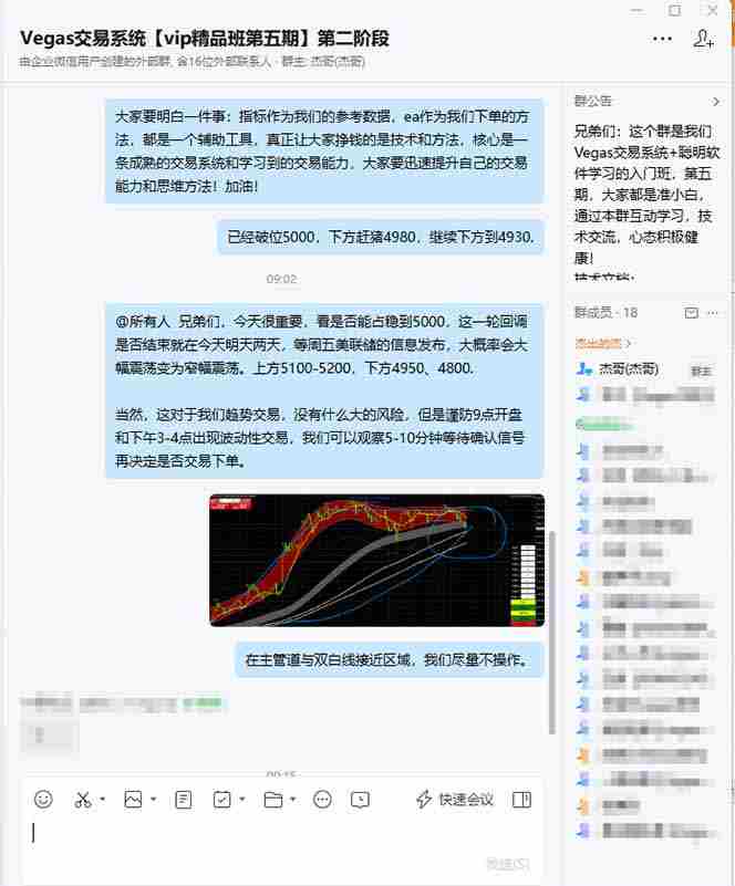 图片[1]-（17316期）海外美金操盘手技术，Vegas交易技术+聪明软件，日赚50-1000U，长期稳定，小白轻松上手。