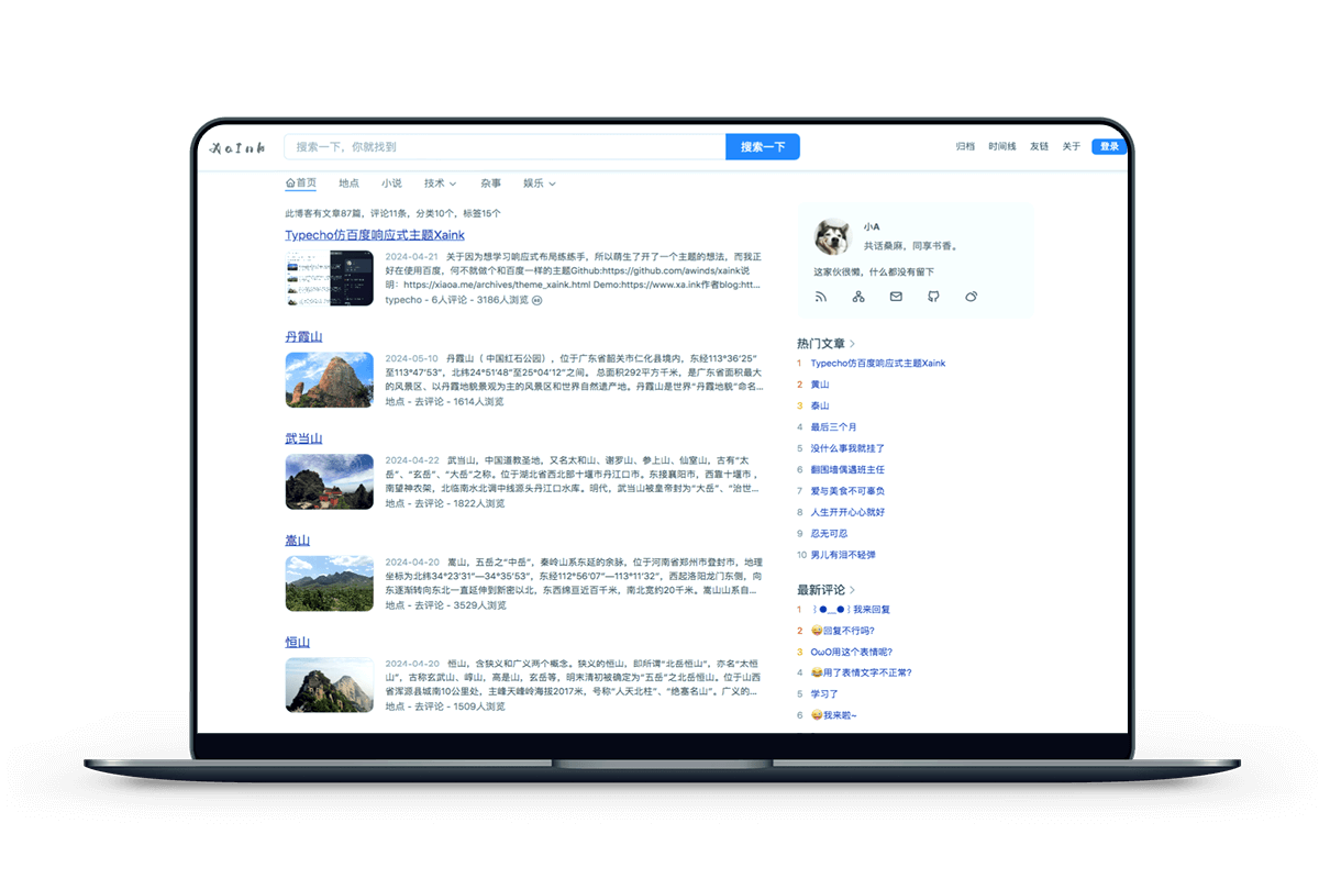 xaink 仿百度搜索主题